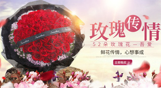 河北石家庄鲜花速递